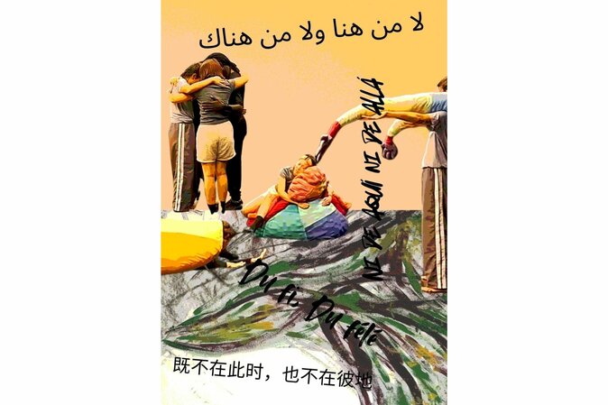 A Migrant Cartography